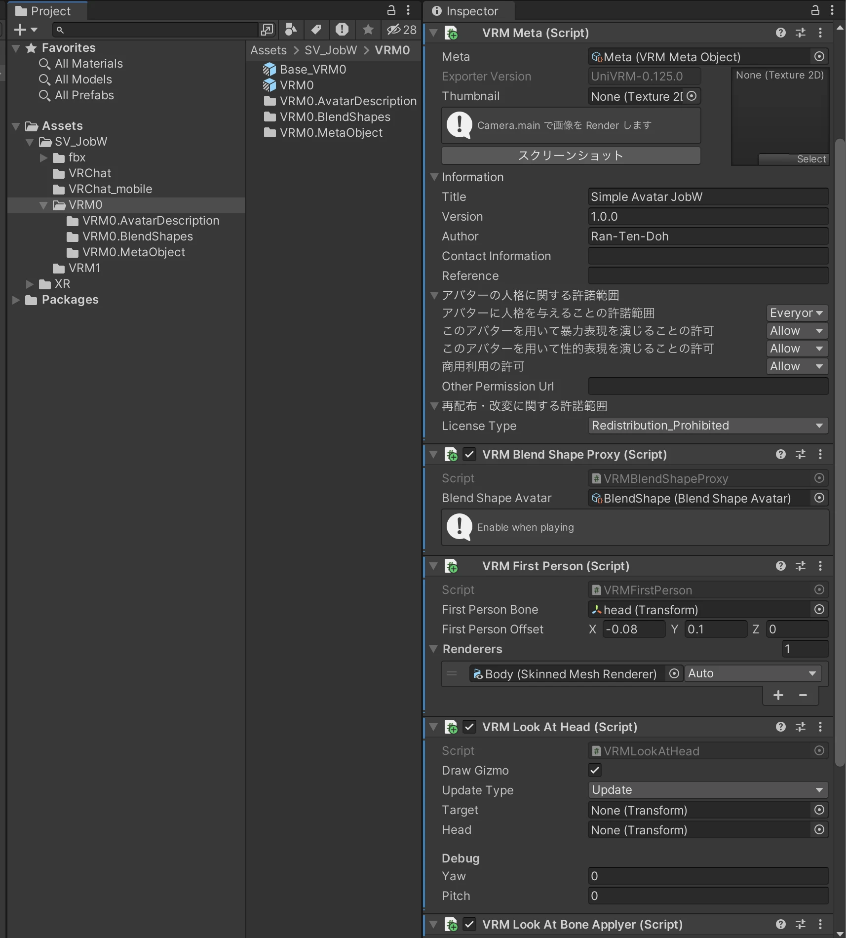 VRM0のコンポーネント設定