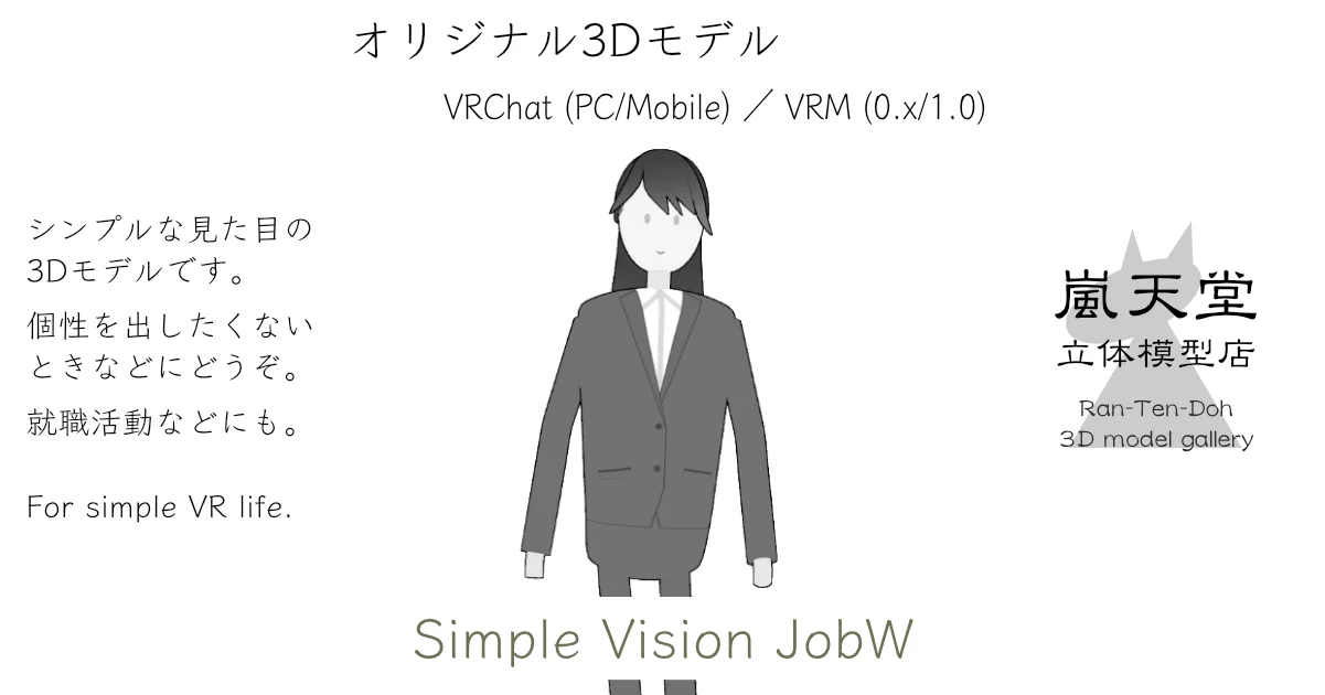 Simple Vision JobW